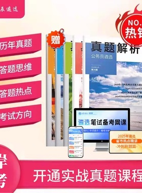2025年北辰遴选月刊中央省市遴选笔试面试真题陕西湖北甘肃西藏北京天津浙江山东江苏吉林云南贵州福建黑龙江海南广西四川河北安徽