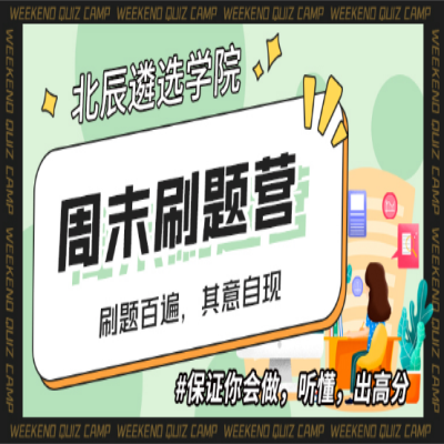 2023年北辰遴选笔试宝典中央省市公务员遴选刷题班网课视频课程