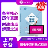 北辰遴选笔试宝典中央遴选笔试宝典安徽湖北浙江西藏湖南北京天津重庆山西云南贵州江苏福建内蒙古吉林陕西黑龙江河南