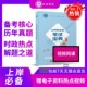 北辰遴选笔试宝典中央遴选笔试宝典安徽湖北浙江西藏湖南北京天津重庆山西云南贵州江苏福建内蒙古吉林陕西黑龙江河南