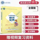 北辰遴选公务员结构化无领导面试历年真题网课黑龙江浙江新疆河北贵州福建海南河南内蒙广西山西四川浙江面试真题