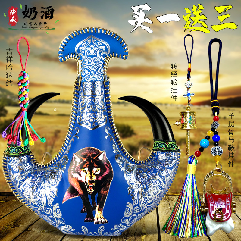 内蒙古皮囊奶酒正宗内蒙古特产草原奶酒38度500ml皮壶酒非马奶酒