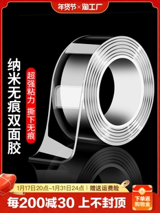 纳米双面胶高粘度强力固定墙面车用不留痕透明魔力3m亚克力两面胶