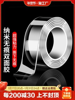 双面胶高粘度透明固定墙面车用无痕防水强力纳米3m亚克力胶两面胶