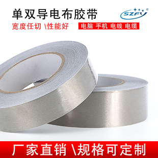 导电胶布屏蔽胶带银灰色双面平纹导电布抗干扰电磁波按键修复遥控