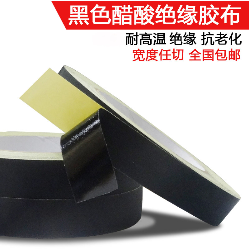 黑色液晶维修醋酸胶布手机电视屏幕专用耐高温绝缘胶带批发包邮