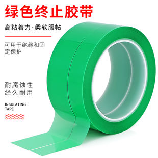 PET绿色终止胶带 绿色高温胶带 绝缘电解保护和固定锂电池芯终止