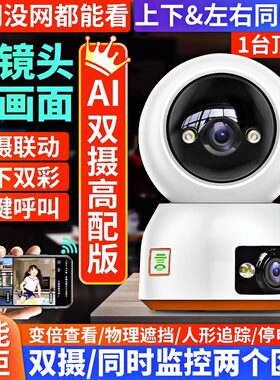 言中双摄监控器网络摄像头360度