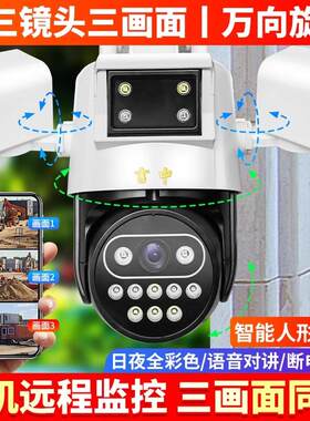 言中无线WiFi摄像头360度全景三镜头手机远程室外高清夜视监控器
