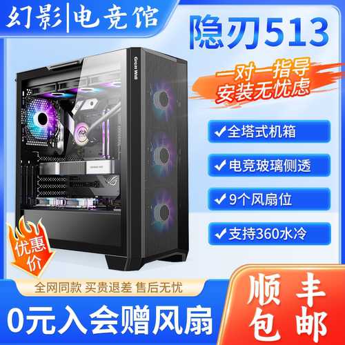 机箱长城大机箱全塔侧透