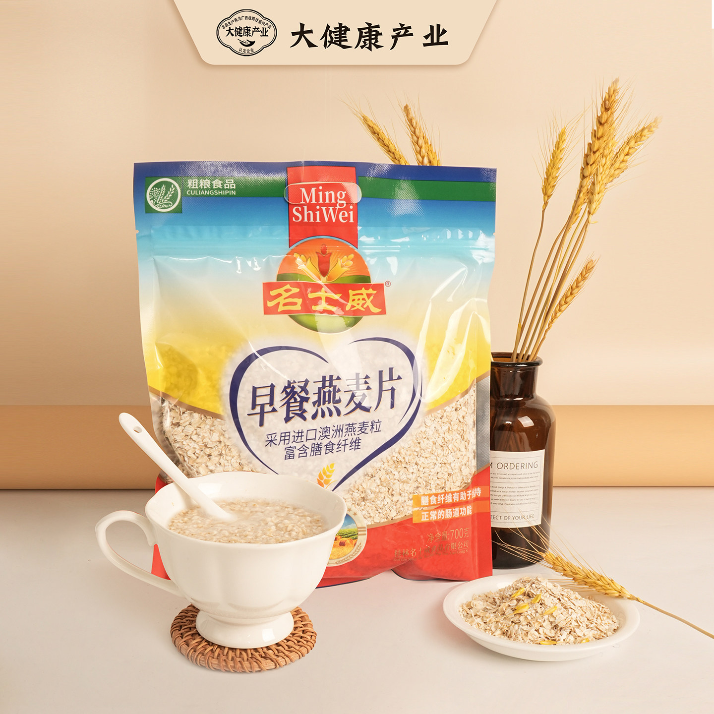 名士威早餐燕麦片营养早餐即食图片