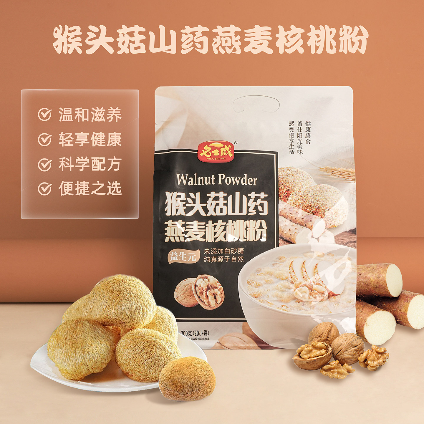 名士威猴头菇山药燕麦核桃粉700g图片