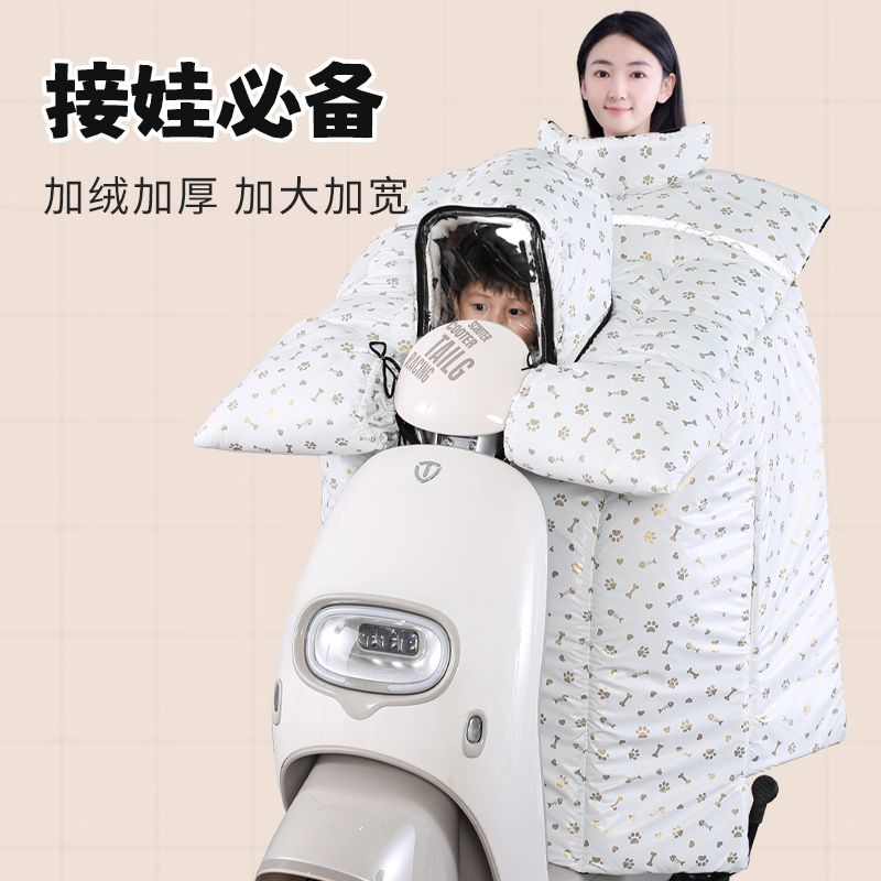 电动车挡风被儿童亲子款冬季加绒