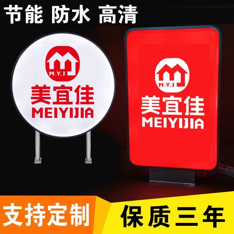 美宜佳灯箱广告招牌便利店超单面
