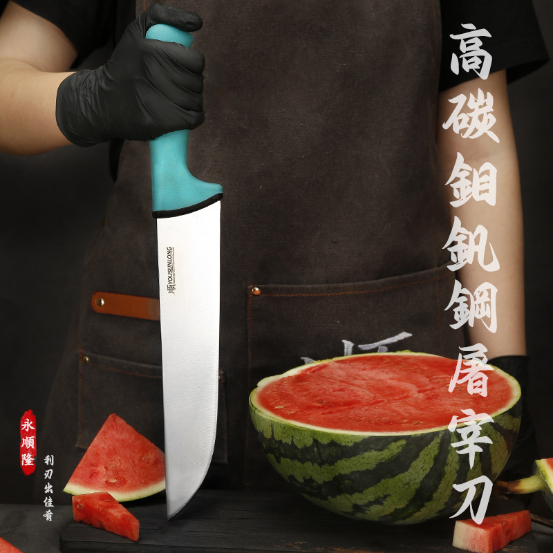 永顺隆屠宰刀多功能分割刀钼钒钢