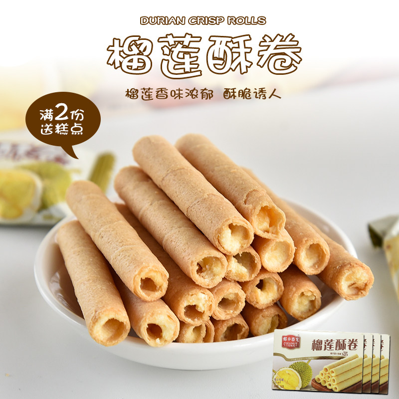 海南 特产春光牌食品榴莲酥卷105g *4盒榴莲味夹心饼干早代餐