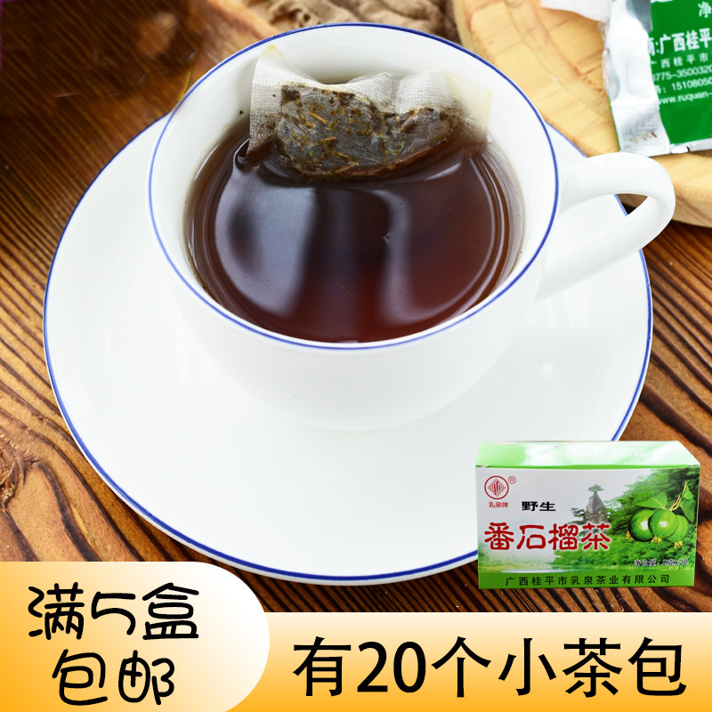 乳泉牌番石榴茶40g(20小包)芭乐茶叶天然野生番石榴叶子茶包冲泡,传统滋补营养品,养生茶,淘宝优惠券,粉丝福利购,淘宝优惠卷