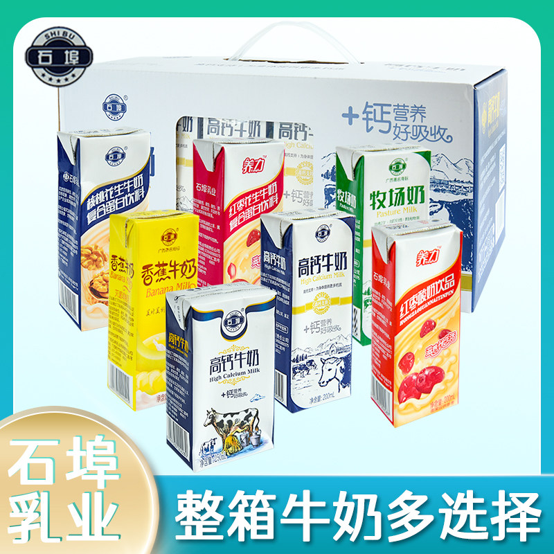 石埠牛奶整箱青少年学生早餐高钙奶牧场纯奶家庭装铁锌广西甜牛奶