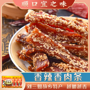 猪肉条顺口宜之味(香辣)香肉条52.6g*3袋手撕猪肉脯干广西猪肉干