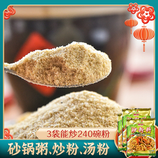 炒粉料500g*3袋炒米粉调味料广西炒南宁老友粉广东炒河粉东莞米粉