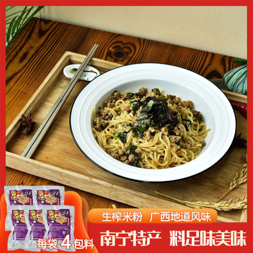 广西生榨米粉马山蒲庙特产生榨粉