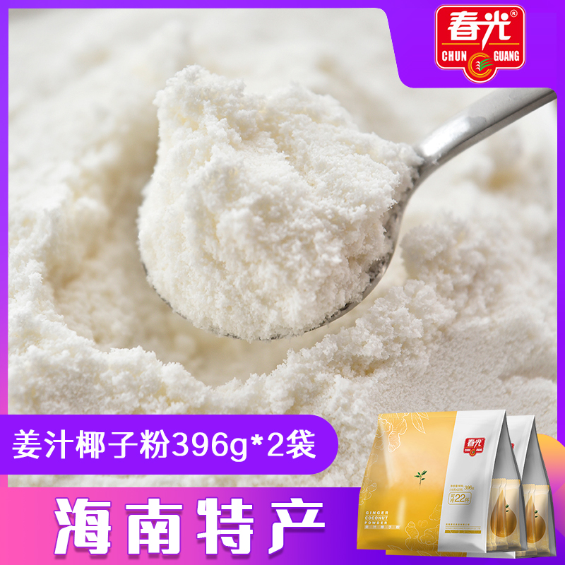春光姜汁椰子粉396g*2袋