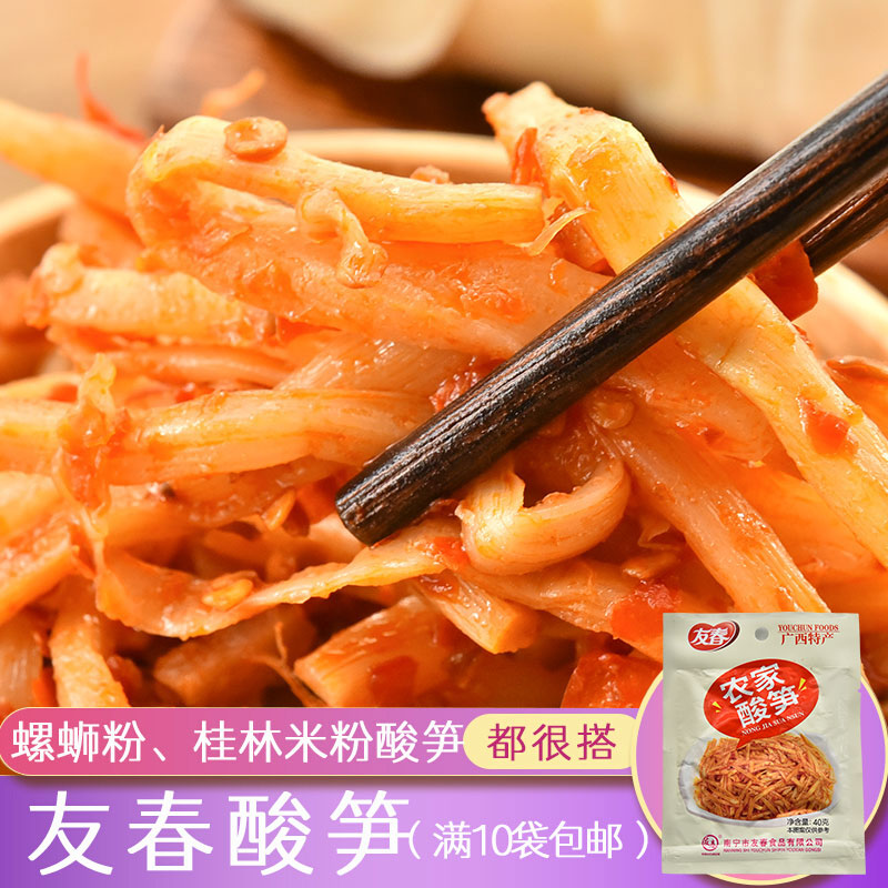 友春广西柳州螺蛳粉酸笋