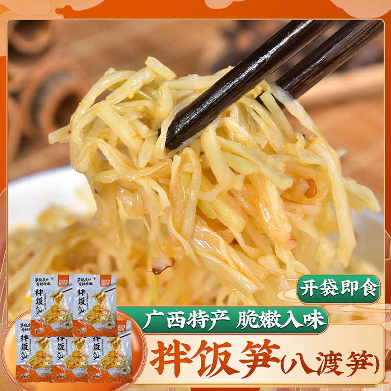 拌饭笋丝106g*5包田林特产八渡笋酸笋丝老友螺蛳粉酸笋尖笋条下饭