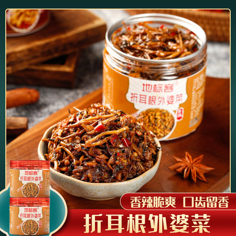 下饭菜鱼腥草折耳根外婆菜梅干菜凉拌菜腌制咸菜开盖即食200g*2瓶