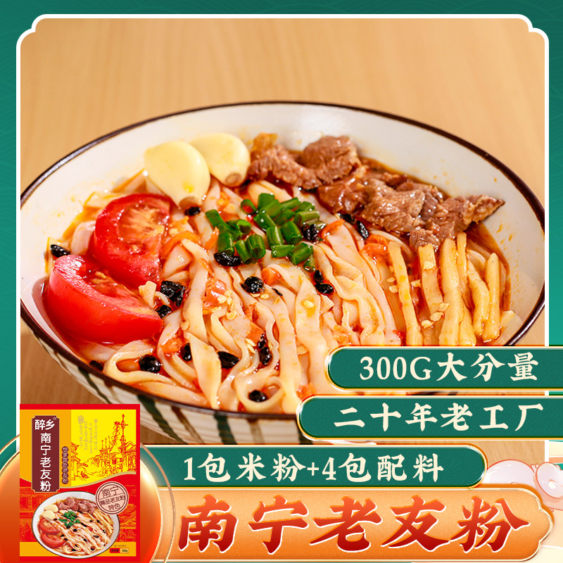 南宁老友粉酸笋豆豉炒河粉扁粉