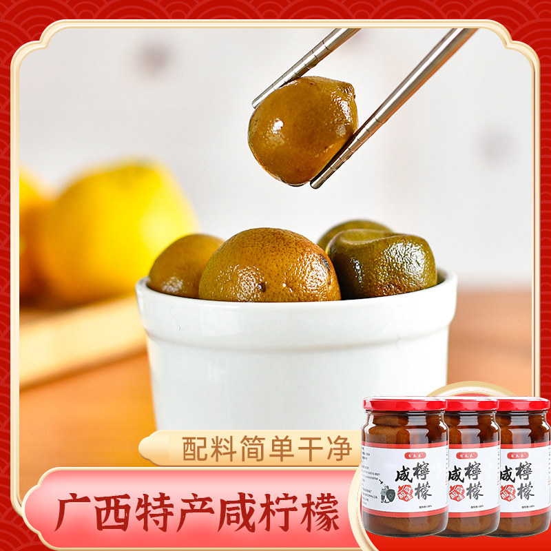 农家新鲜柠檬腌制广西咸柠七