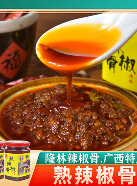 广西隆林特产熟辣椒骨辣椒酱即食