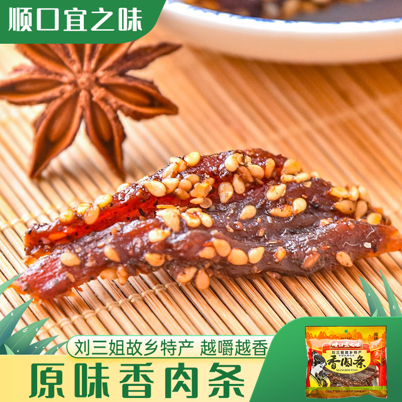 广西宜州原味猪肉条100g袋装