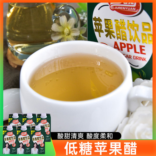 巨人园(低糖型)苹果醋500ml*6盒 夏季清爽酸甜果汁饮料苹果汁即饮