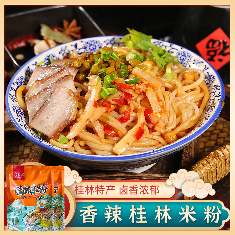 广西香辣桂林米粉285g*2袋卤水鲜湿米粉粗粉早餐宿舍速食酸笋米线