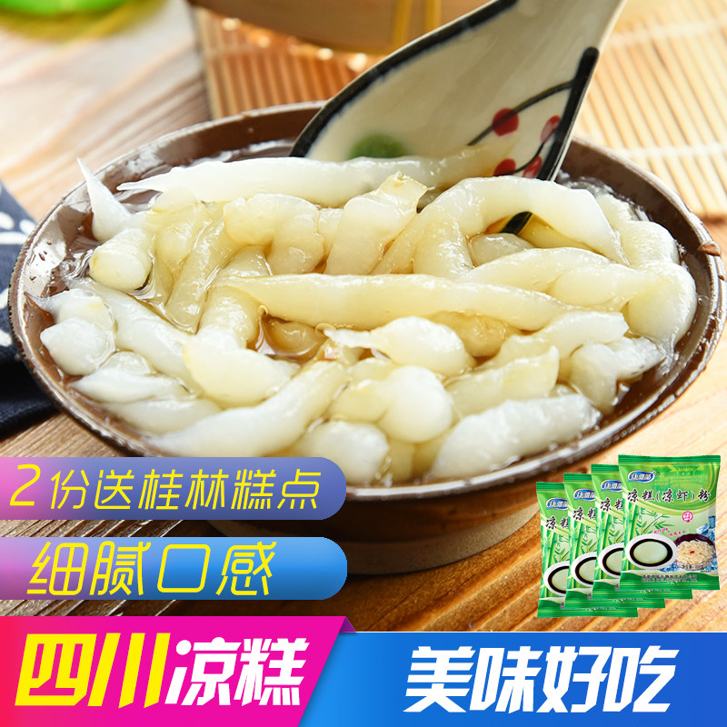 夏日康雅酷凉虾粉250g*4袋 凉虾粉凉粉冰粉凉糕粉甜品店原料