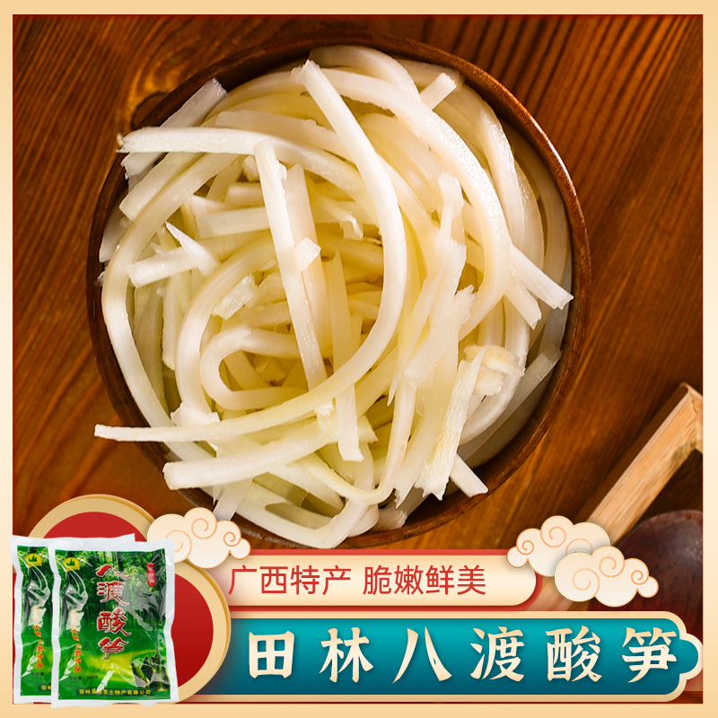 八渡酸笋300g广西农家泡制柳州