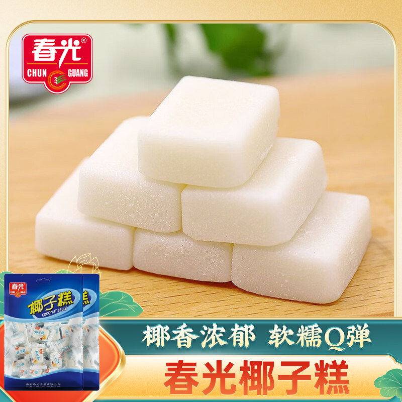 春光椰子糕420g*2袋 海南特产软糖糖果喜糖椰子味软糕糕点水果糖