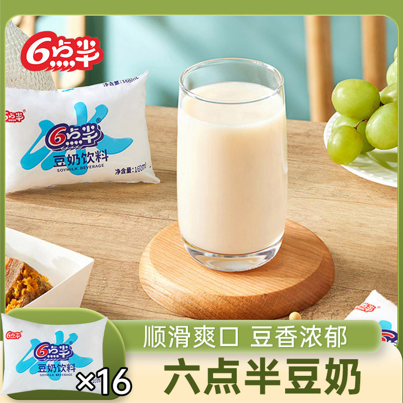 6点半六点半冰豆奶150ml*16袋装植物蛋白饮料饮品学生早餐奶豆浆