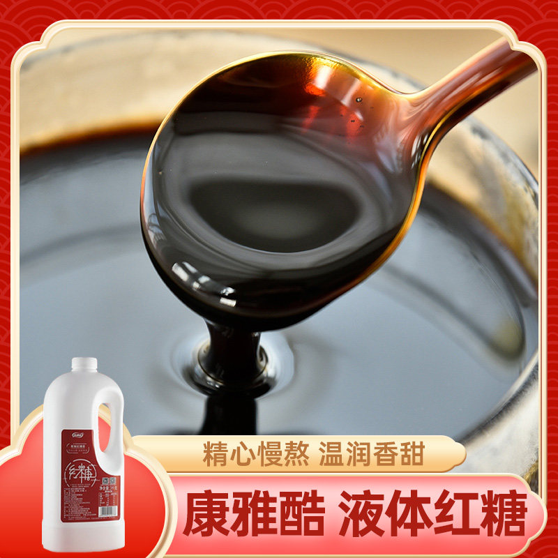 康雅酷液体红糖3kg桶装红糖糍粑凉茶凉糕红糖水摆摊商用冰粉配料