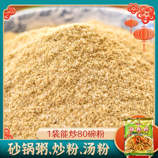 炒粉料500g东莞米粉商用炒面广西炒南宁老友粉广东炒河粉调味料