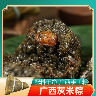板栗鲜肉灰米粽80g*100个广西草木灰水粽板栗肉粽真空加热即食