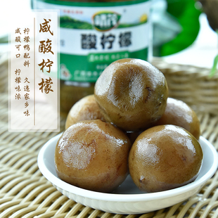 广西酸柠檬腌制盐水柠檬780g靖茂农家咸柠檬鸭配料牛脚子咸柠七