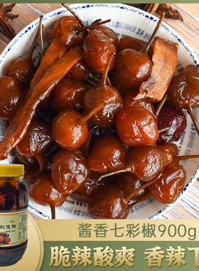 酱香七彩椒 900g 七彩椒辣椒新鲜泡辣椒七彩灯笼椒五彩椒七彩辣椒