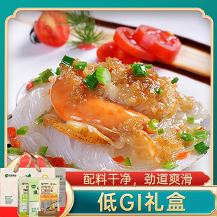 双塔低GI礼盒1.2kg 绿豆龙口粉丝红薯粉条细粉火锅凉拌水晶粉丝