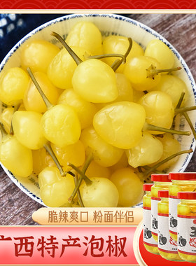 自良家酸辣七彩椒200g*5瓶广西