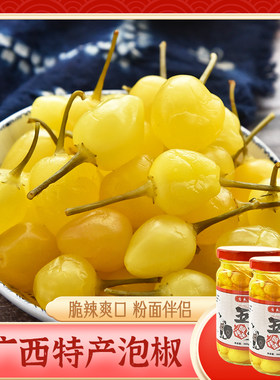 泡椒酸辣七彩椒300g*2瓶非小米椒广西泡椒农家五彩椒酸野灯笼椒