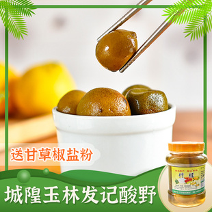 玉林城隍酸料发记 柠檬900g酸野新鲜柠檬腌制广西酸柠檬鸭配料