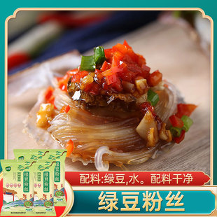 双塔绿豆粉丝200g 4袋鸭血粉丝汤凉拌花甲扇贝粉丝绿豆细粉条速食