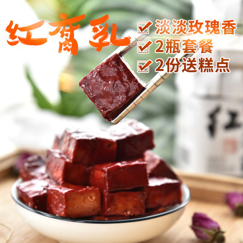 红方豆腐乳大块豆腐卤老恒和